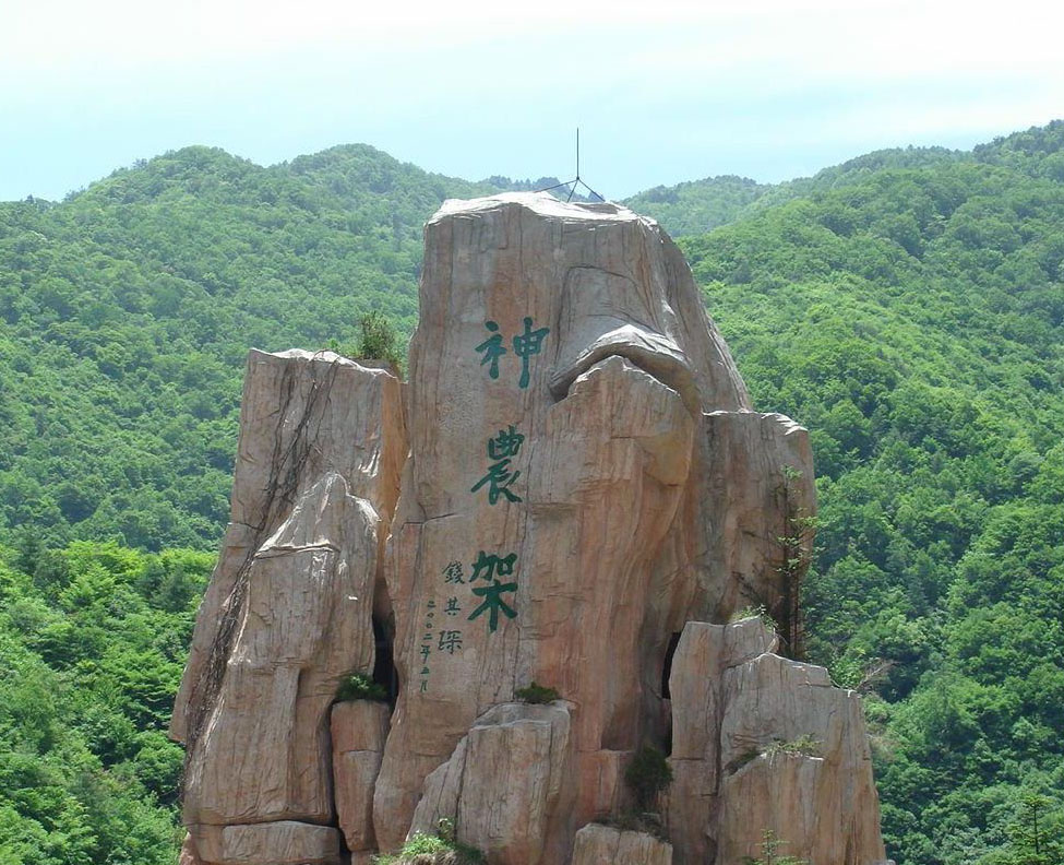 【探秘神農(nóng)架】、龍泉古鎮(zhèn)、汽車三日純玩游